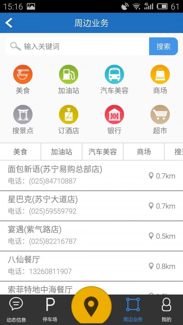 智慧停车场图4