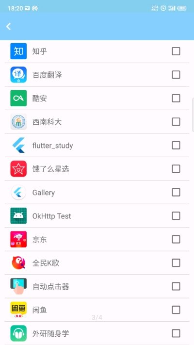 魅小窗图3