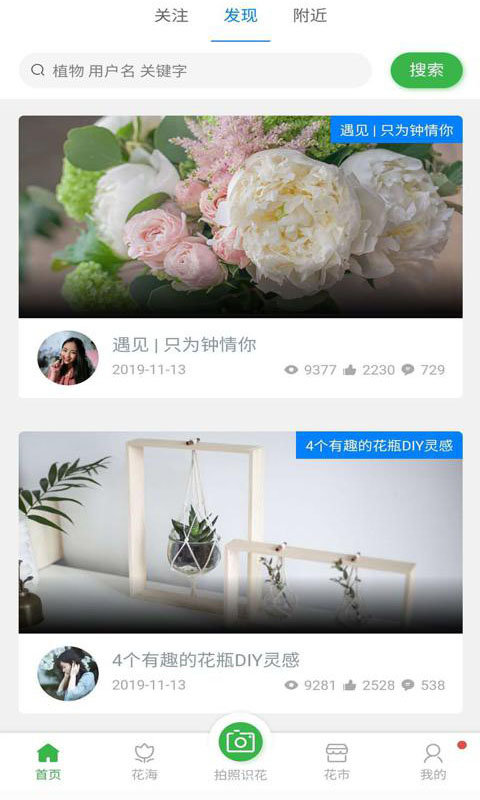 爱鉴花图1