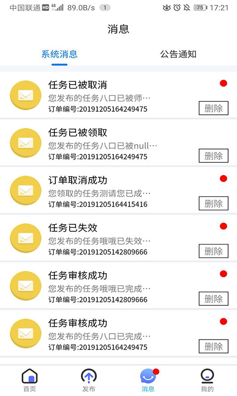 开心帮忙图3