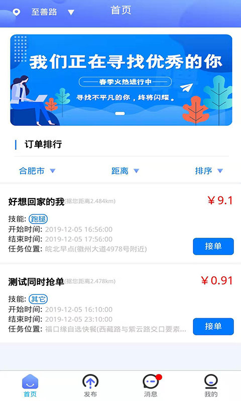 开心帮忙图2