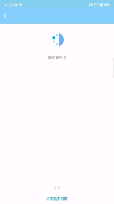魅小窗图4