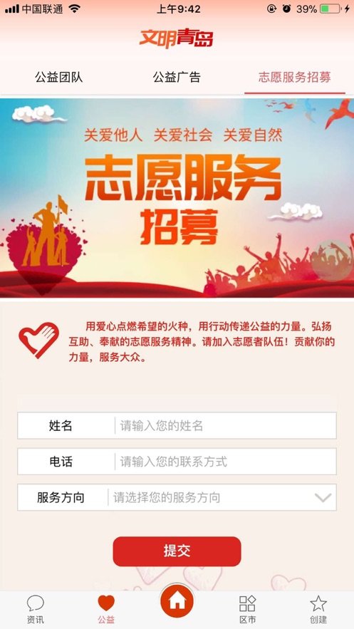 文明青岛图3