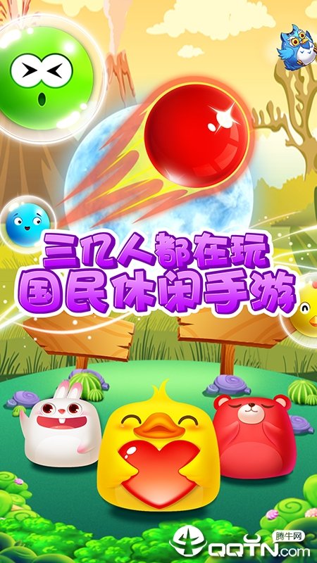 小鱼天天消图1