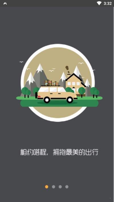 嗒程联盟图2
