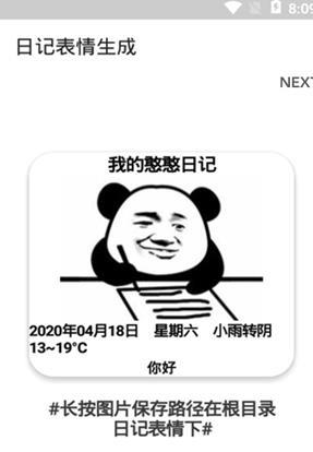 日记生成图2