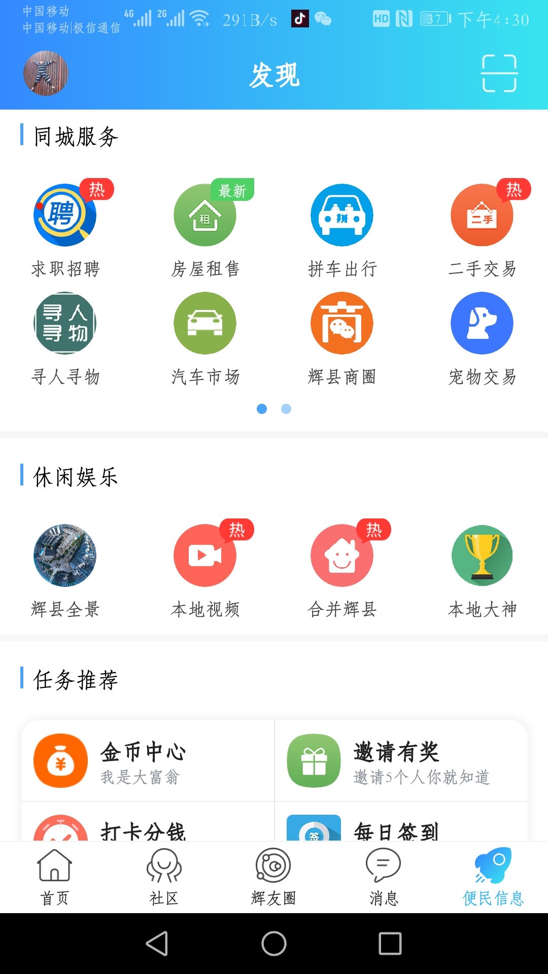 辉县部落图4