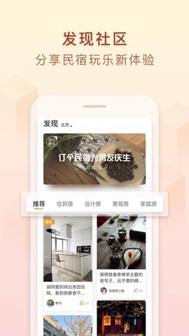 途家图3