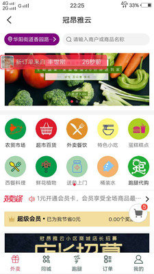 冠昂雅云图2