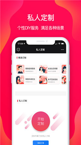 玩易图2