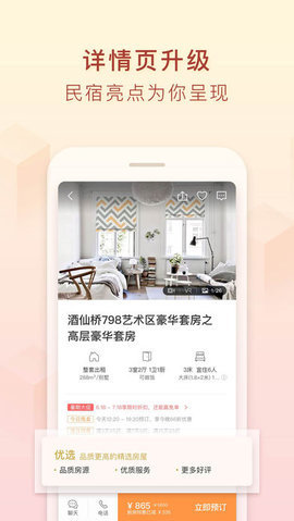 途家图2