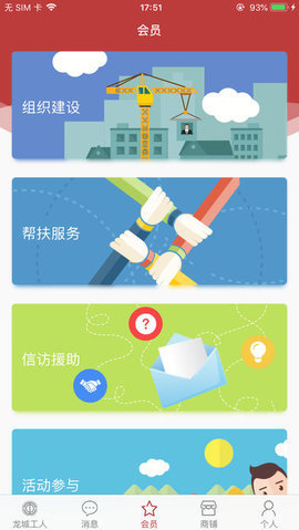 常州工人图3