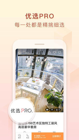 途家图4