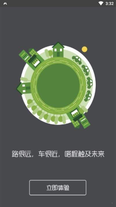 嗒程联盟图4