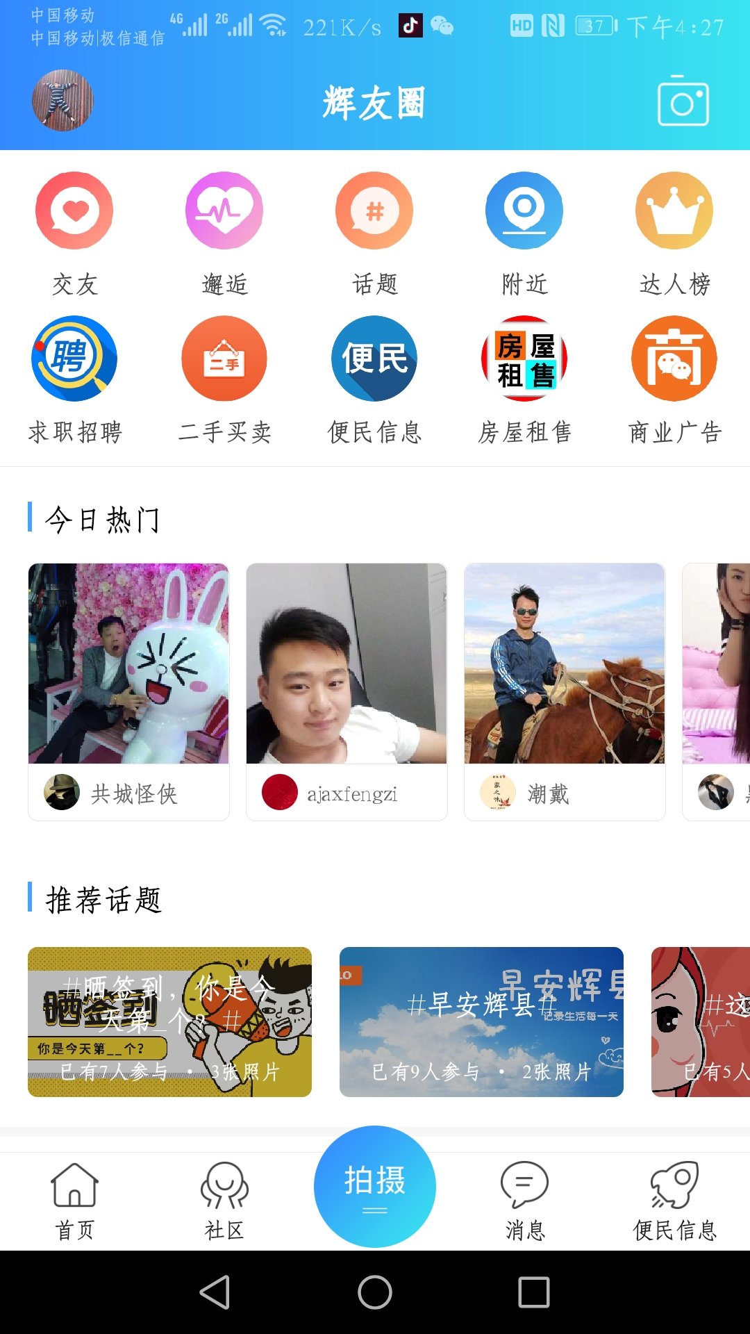 辉县部落图2