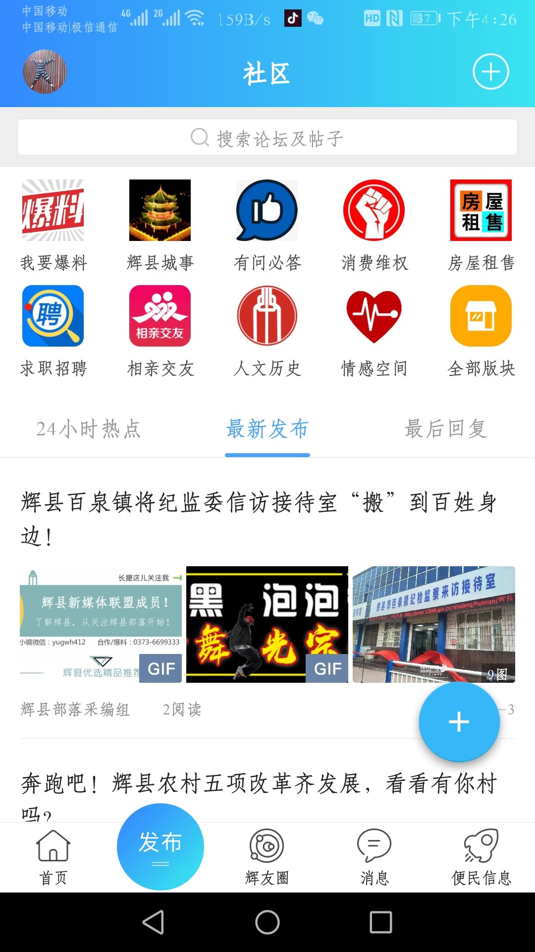 辉县部落图1