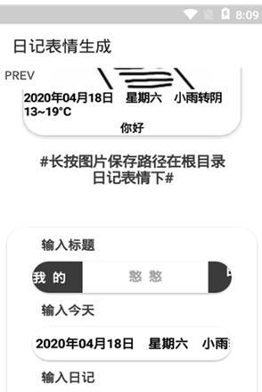 日记生成图1