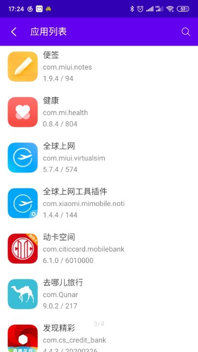 应用数据监控图1