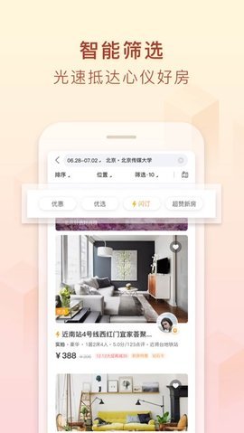 途家图1
