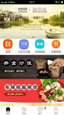 旺苍同城图1