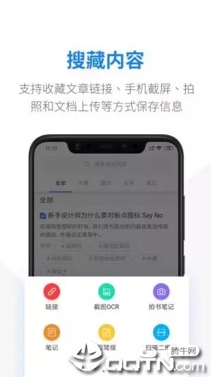 搜藏图4