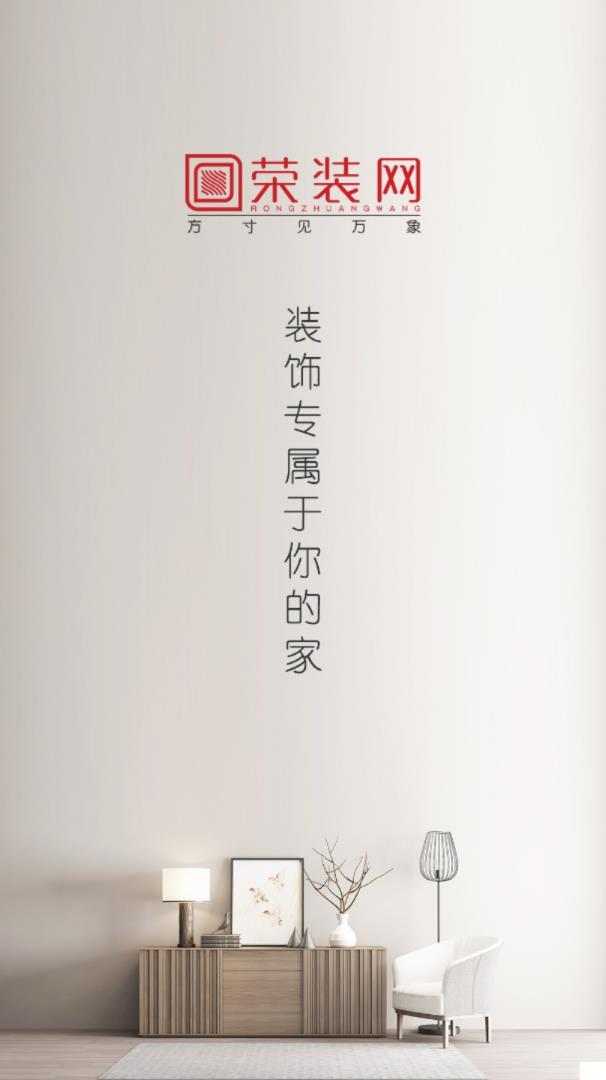 荣装网图1