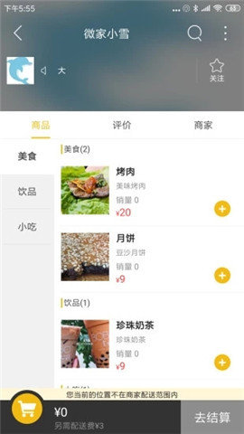 旺苍同城图4