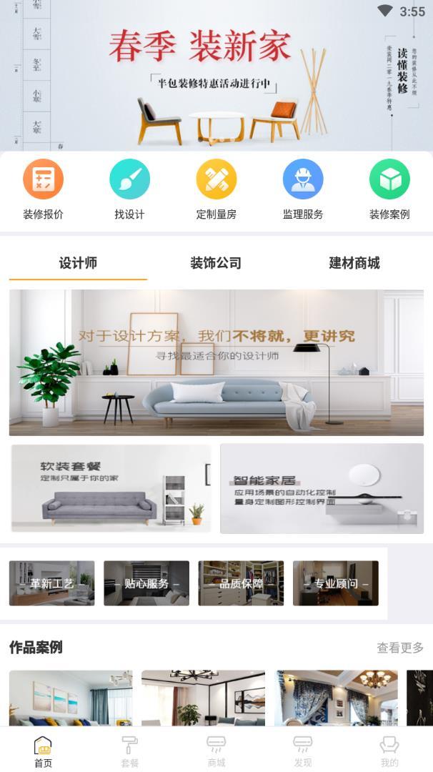 荣装网图2