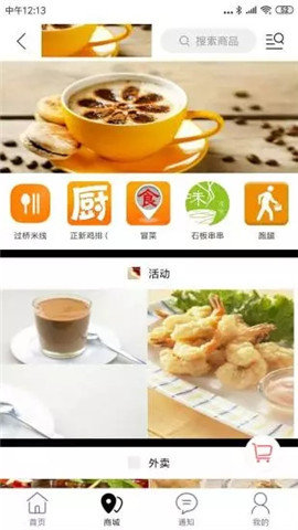 旺苍同城图2