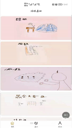 沐眠春社图3