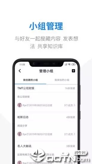 搜藏图2