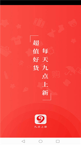 九点上新图3