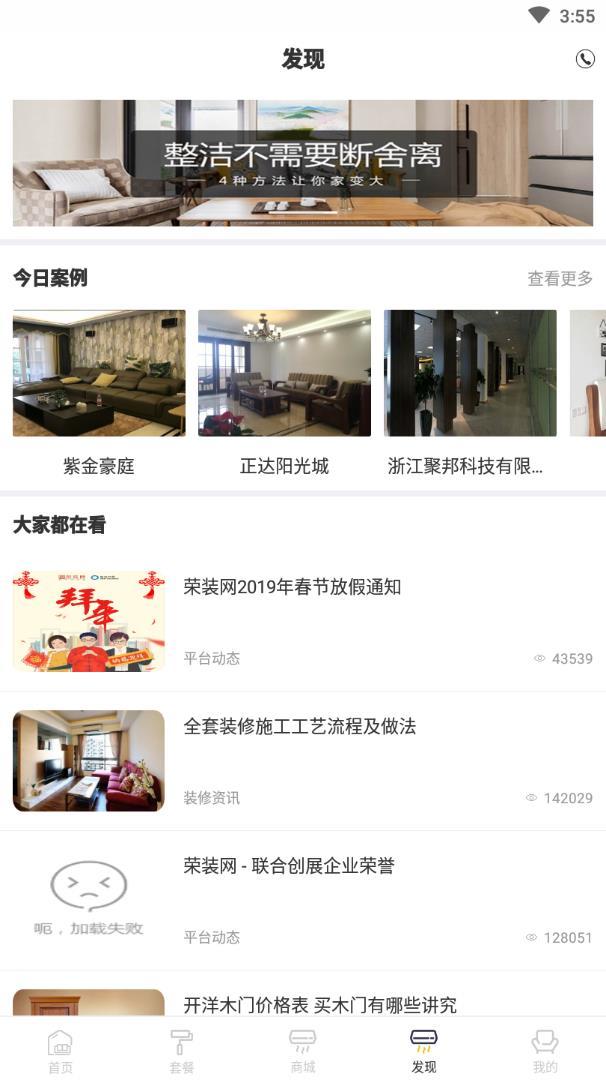 荣装网图3