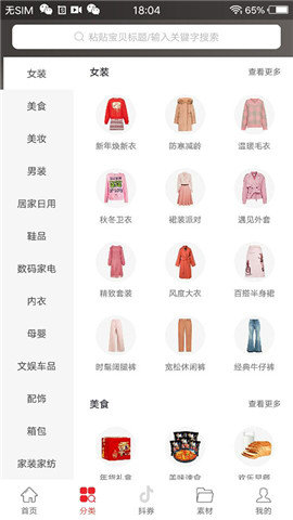 优品惠图1