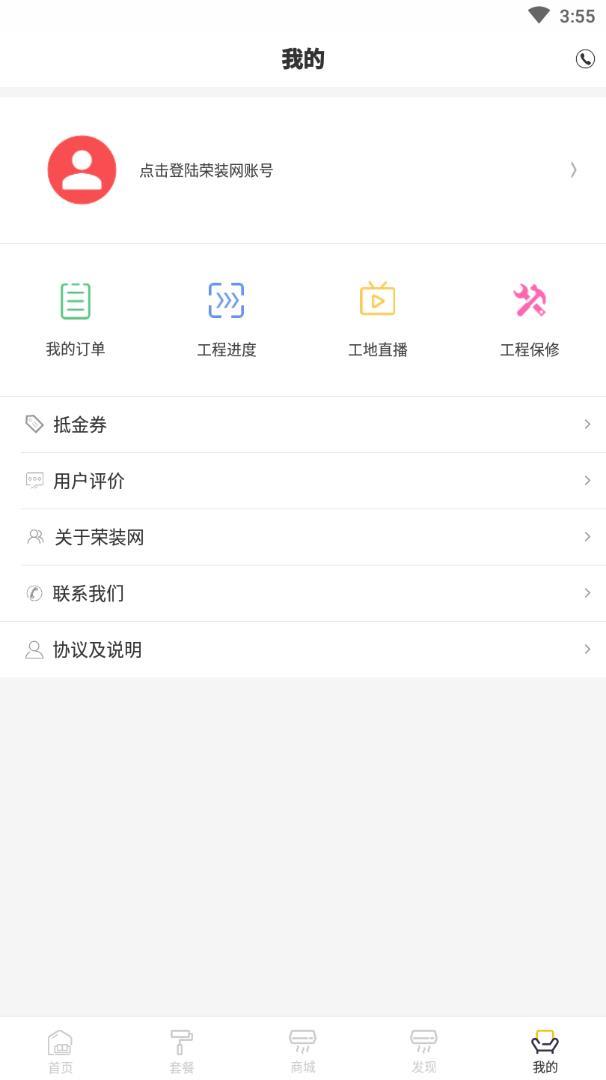 荣装网图4