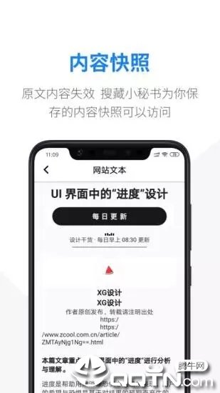搜藏图3