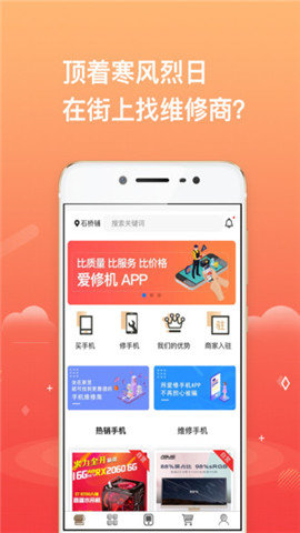 爱修机图1