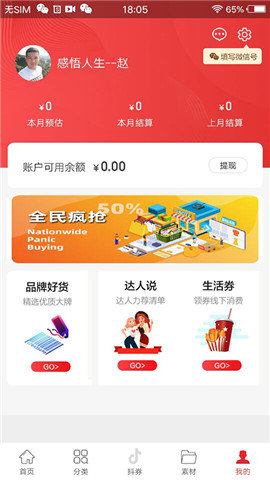 优品惠图3