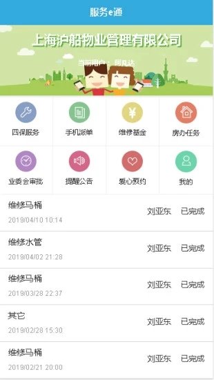 服务e通图2
