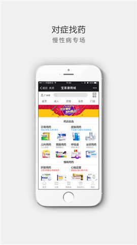 宝家康药房图2