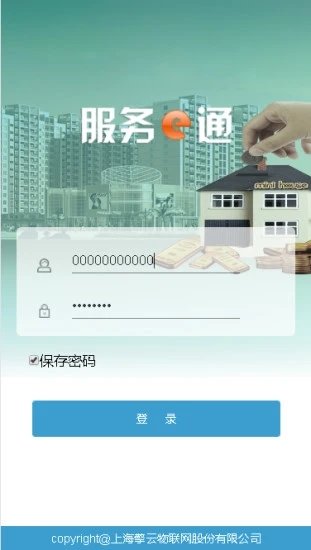 服务e通图1