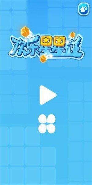 欢乐星星碰图1