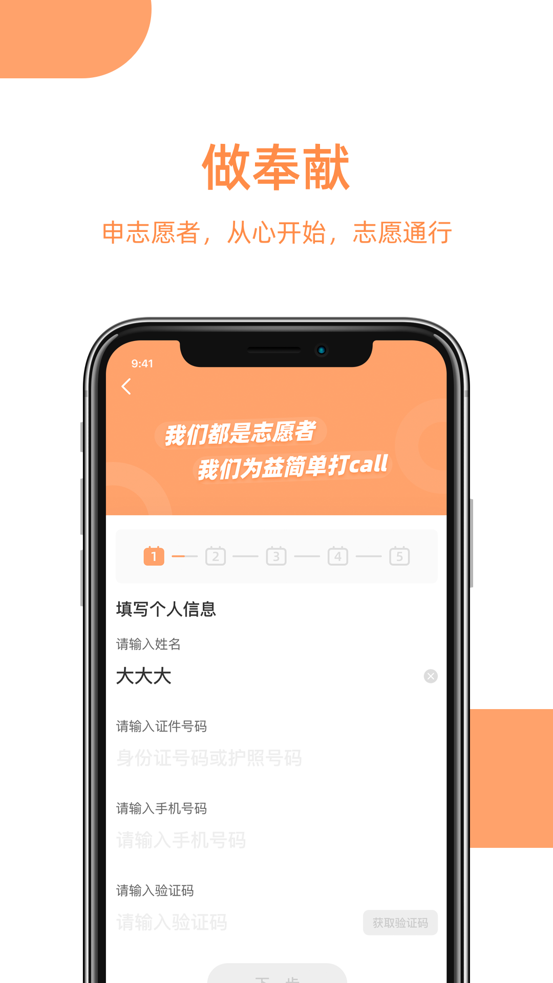 益简单图3