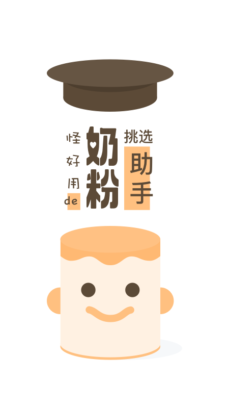 奶粉研究院图1