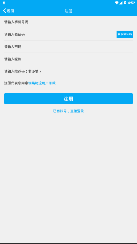 钢晨物流图3