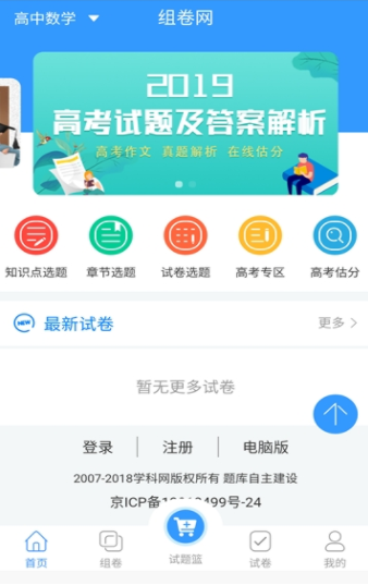 全智校园图4