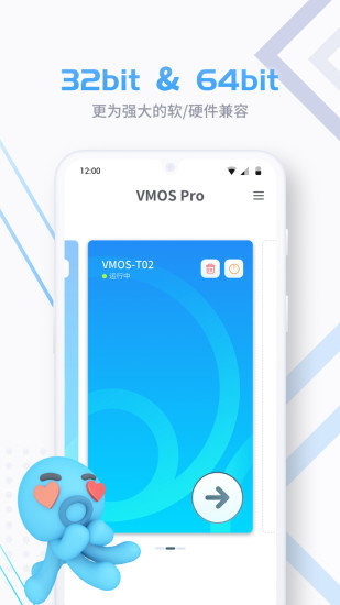 VMOS Pro最新版图3