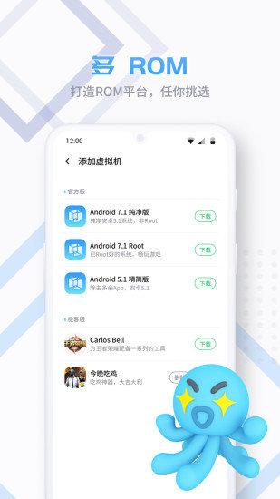 VMOS Pro最新版图4