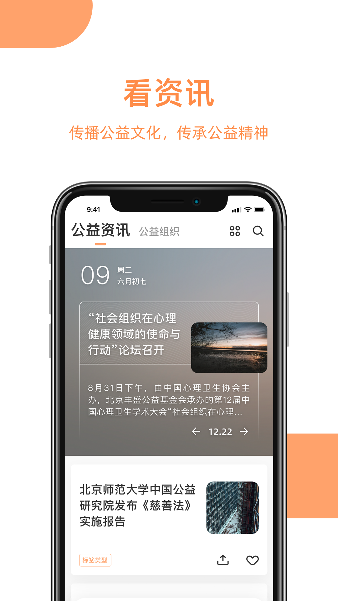 益简单图1