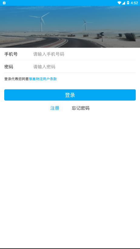 钢晨物流图2